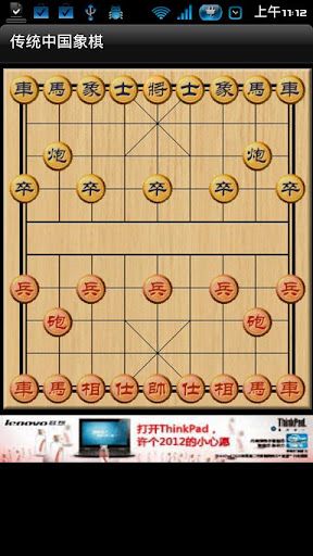 Funny Chinese Chess