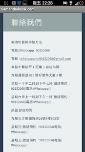 How to get 中醫婦科 1.0 apk for android