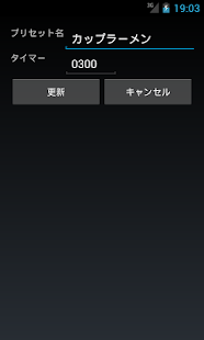 How to download キッチンタイマー patch 1.01 apk for android