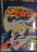 Sailor Moon _Colgante Estrella A Cuerda