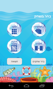 How to download הגייה-גע: משחקי הגייה במסך מגע lastet apk for laptop