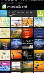 How to mod คำคม ธรรมะ เตือนใจ 1.1 unlimited apk for bluestacks