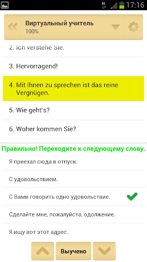 【免費教育App】Слова Бегом Немецкий язык-APP點子