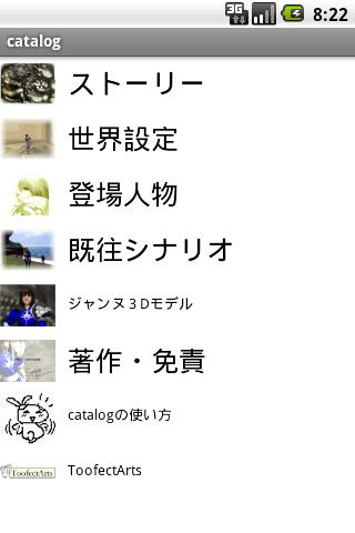 【免費工具App】catalog-APP點子