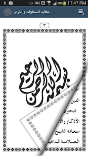 How to get Maqaaleed Dua Book 1.2 mod apk for android
