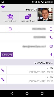 How to install יפעת Infor 2.1 mod apk for pc