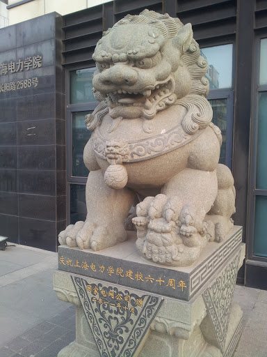 Stone Lion B of Gate