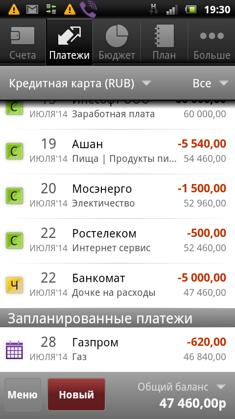 Android application Cash Organizer screenshort