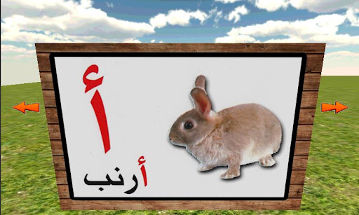 Arabic Alphabet 3D