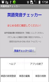 How to install 英語発音チェッカー patch 1.0.0 apk for android