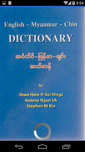 How to install English Myanmar Dictionary 2.0 unlimited apk for android