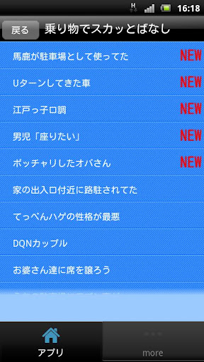 【免費漫畫App】スカッとする話し-APP點子