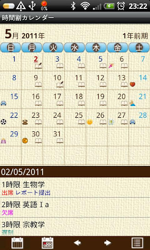 【免費教育App】TimetableCalendar-APP點子