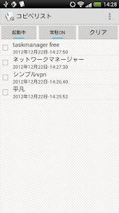 How to install コピペリスト lastet apk for laptop