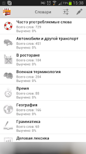 How to get Учу английские слова 3.1.1 unlimited apk for pc