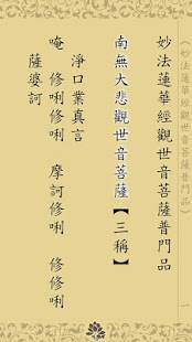 How to mod 普門品-台語版(唱誦) 1.1.9 mod apk for android