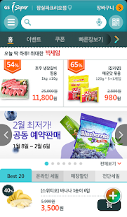 How to download GS아이수퍼 patch 1.3.8 apk for bluestacks