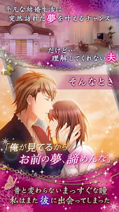 How to install 今夜アナタと眠りたいSeason2 patch 1.7 apk for laptop