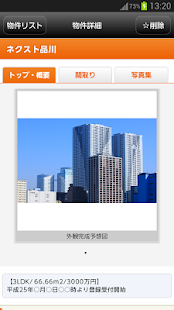 How to download HOMES新着物件ナビ ホームズの新築マンション・物件探し patch 1.0.1 apk for pc