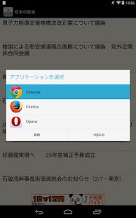 How to mod 日本の政治 patch 3.0 apk for android