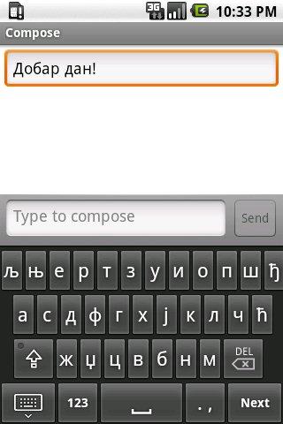 Serbian Input Method dev