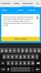How to install Вопрос—Ответ 1.0.0 mod apk for android