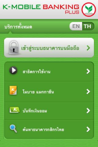 k-mobile-banking-plus for android screenshot