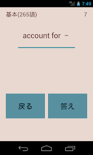 How to install 大学受験英単語帳(熟語) 1.0 apk for laptop