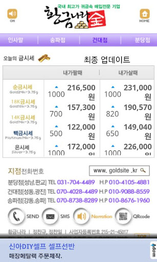 免費下載財經APP|금시세 app開箱文|APP開箱王
