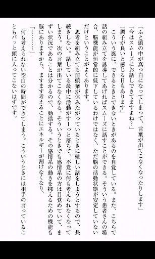 【免費書籍App】生活人新書 脳が冴える15の習慣 記憶・集中・思考力を高める-APP點子