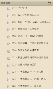 How to install 《风水探秘》 lastet apk for bluestacks