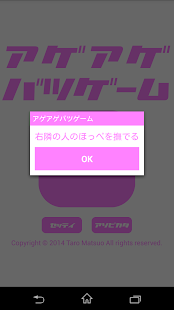 How to mod 定番罰ゲームアプリ！アゲアゲバツゲーム 1.0.7 apk for bluestacks
