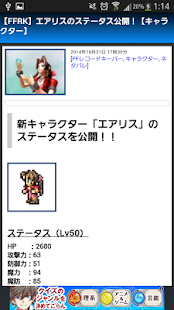 How to download FFRK まとめ 【レコードキーパー情報収集】 1.0 apk for android
