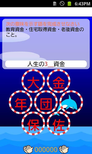 【免費教育App】ドコモゼミ 資格 簿記3級 テキスト編（本論）-APP點子