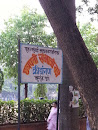 Chhatrapati Sambhaji Raje Kreedangan