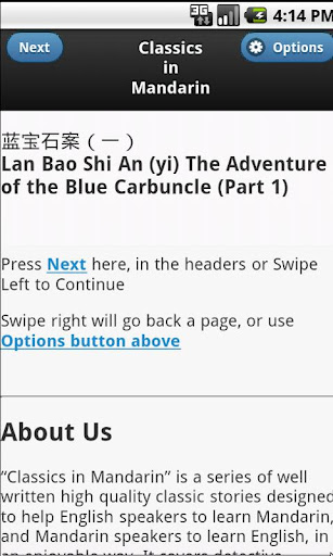 The Blue Carbuncle-Eng PinYin