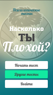 How to install Тест на злость 2 lastet apk for android