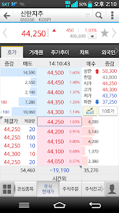 How to download 신한금융투자 S-lite mobile lastet apk for pc