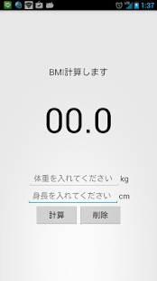 How to mod BMI計算機 1.1 unlimited apk for android