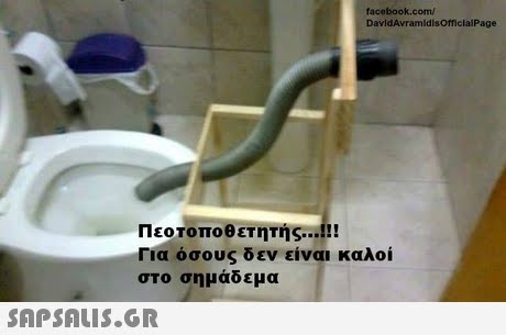 Πεοτοποθετητής !! ! Για όσους δεν είναι καλοί στο σημάδεμα 