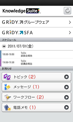 Knowledge Suite 営業支援SFA CRM