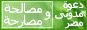 For Egypt
