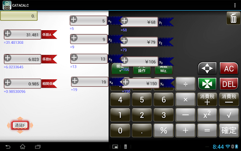 How to install マインドマップ型 関数電卓 CATA Calc フリー 2.6 mod apk for pc
