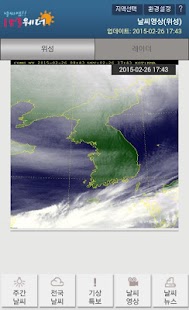 How to install 날씨 기상청 153웨더 weather 웨더 기상 3.1 unlimited apk for bluestacks