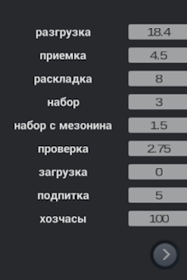 How to get Калькулятор кладовщика ТМК 1.0 unlimited apk for pc