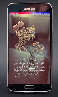How to install احاديث نبويه مصوره Hadithes patch 1.0 apk for laptop