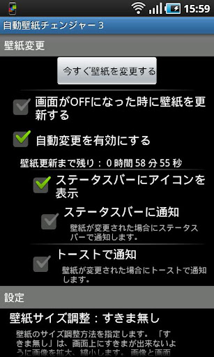 【免費工具App】自動壁紙變換器３-APP點子