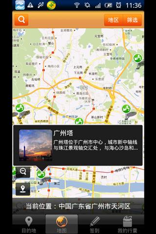 【免費旅遊App】朋游风景-景点_地图_导航_导游_旅游_攻略-APP點子