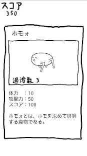 How to install ホモォころし 1.1.9 unlimited apk for android