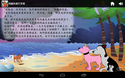 How to get 瑪麗和鑽石耳環 1.4 apk for pc